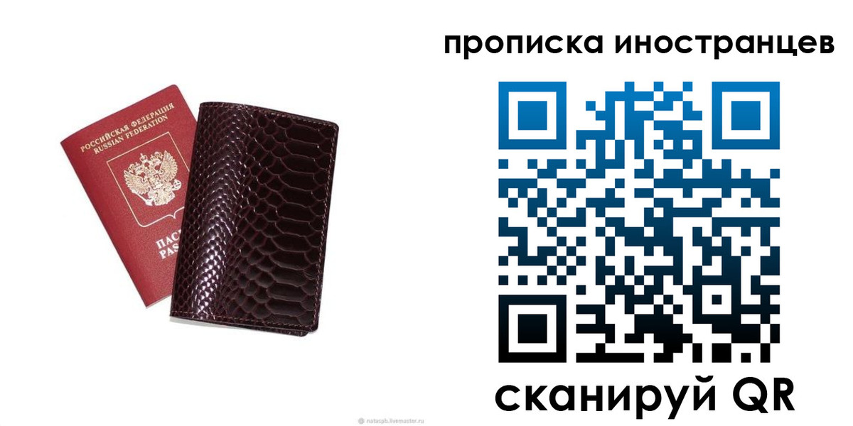 временная регистрация гарантия в Оленегорске