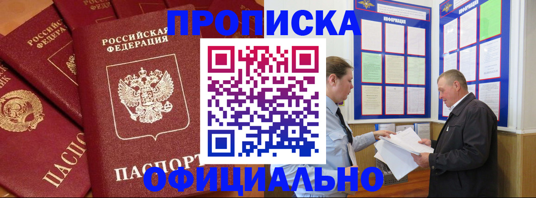 прописка иностранных граждан в Оленегорске
