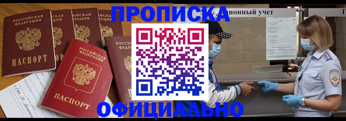 временная регистрация поиск в Оленегорске