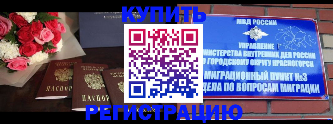 регистрация для дет. сада в Оленегорске