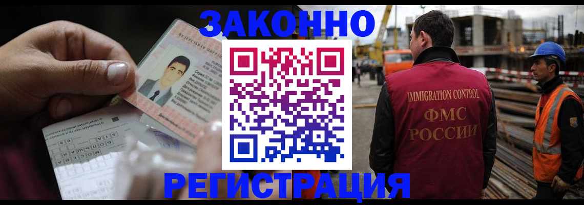 временная регистрация гарантия в Оленегорске