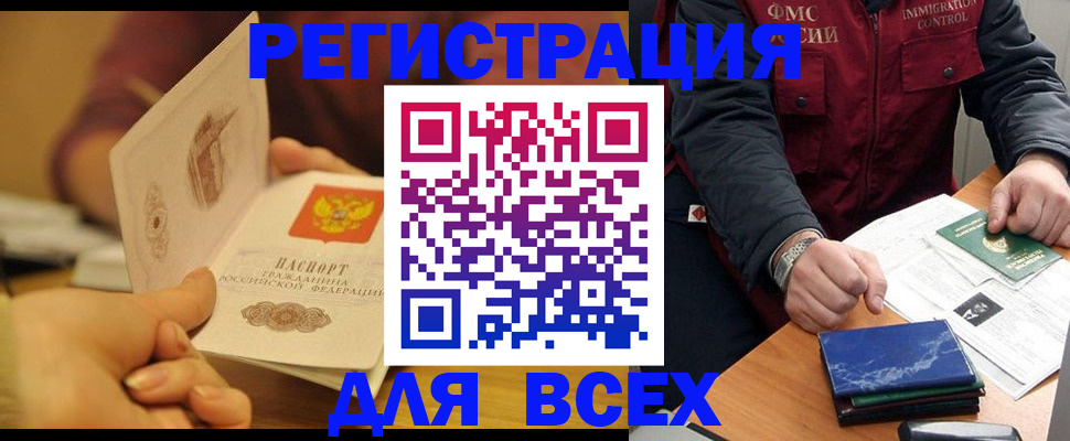 временная регистрация в квартире в Оленегорске