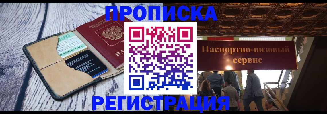 прописка для военкомата в Оленегорске