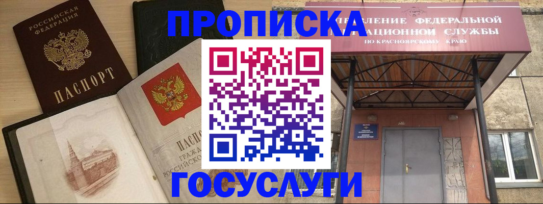 временная регистрация в Оленегорске