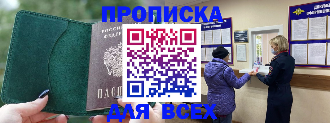 прописка для кредита в Оленегорске